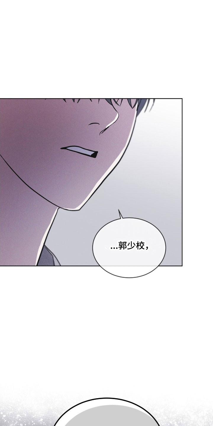 《彩虹城》第149章：【第三季】其他福利 第30页