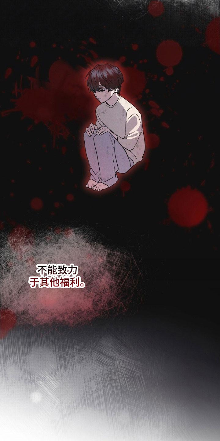 《彩虹城》第149章：【第三季】其他福利 第28页