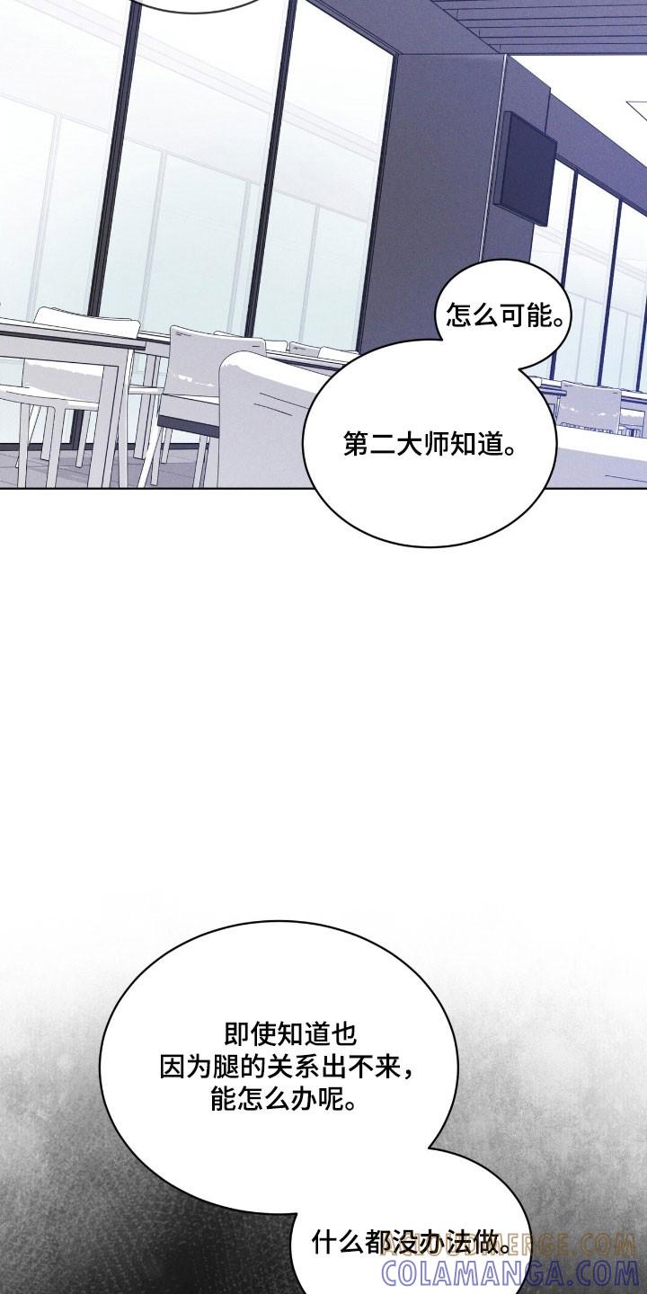 《彩虹城》第149章：【第三季】其他福利 第21页