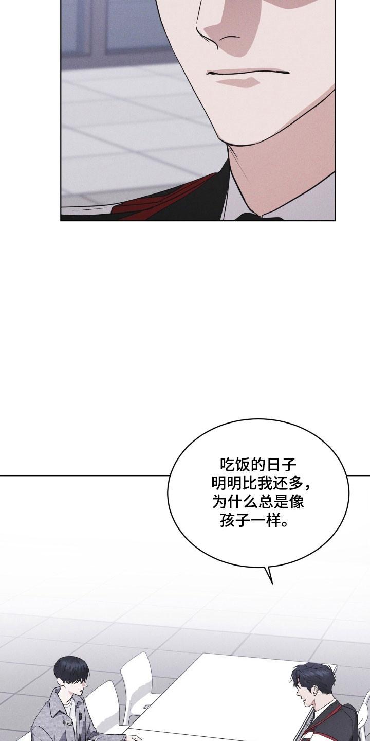 《彩虹城》第149章：【第三季】其他福利 第6页
