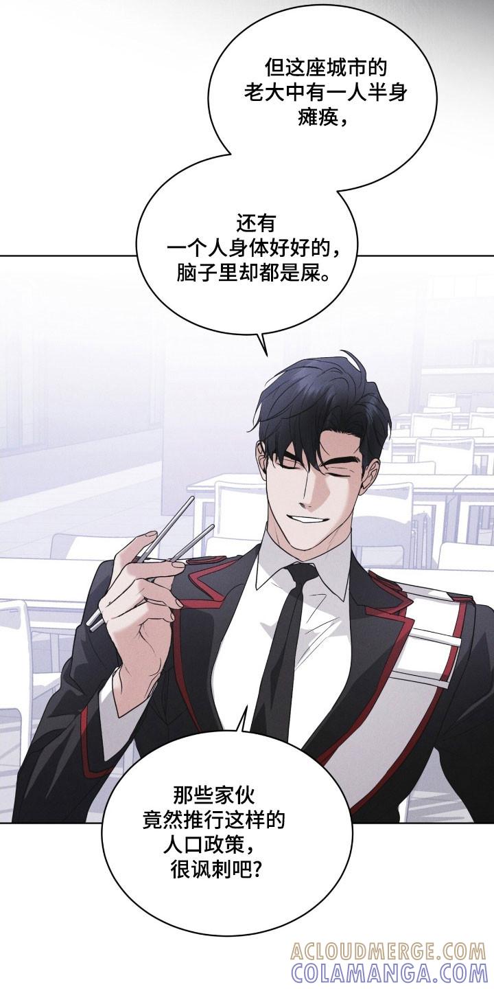 《彩虹城》第149章：【第三季】其他福利 第29页