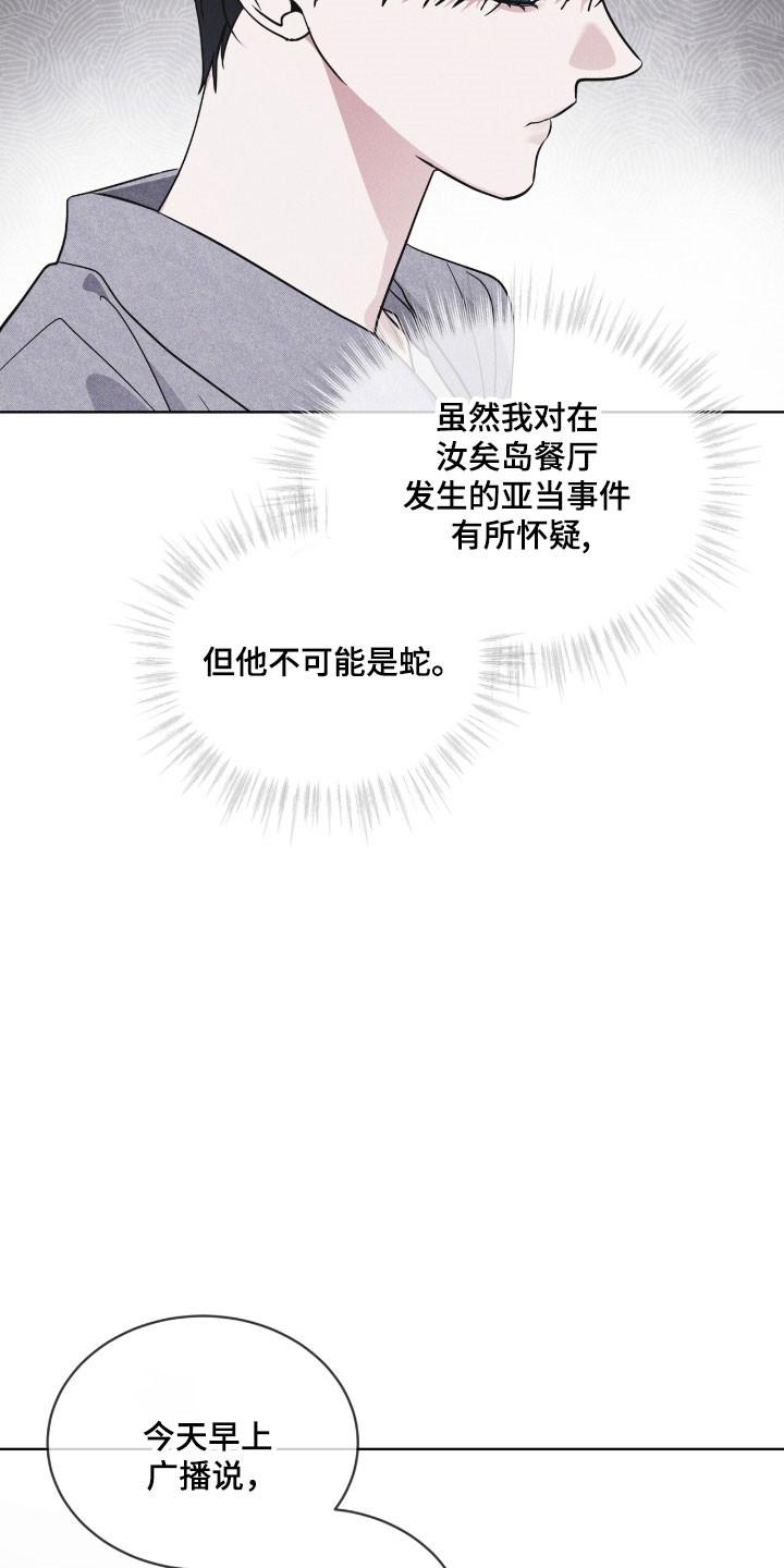 《彩虹城》第149章：【第三季】其他福利 第16页
