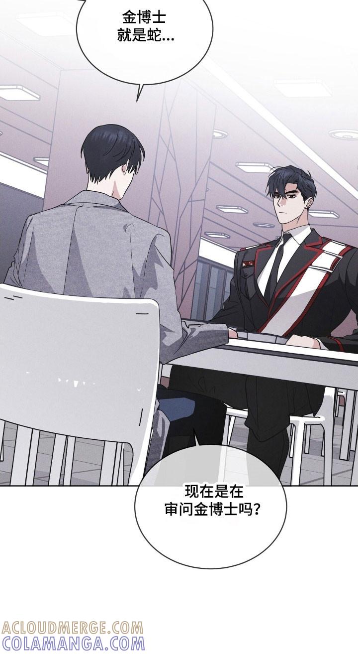 《彩虹城》第149章：【第三季】其他福利 第17页