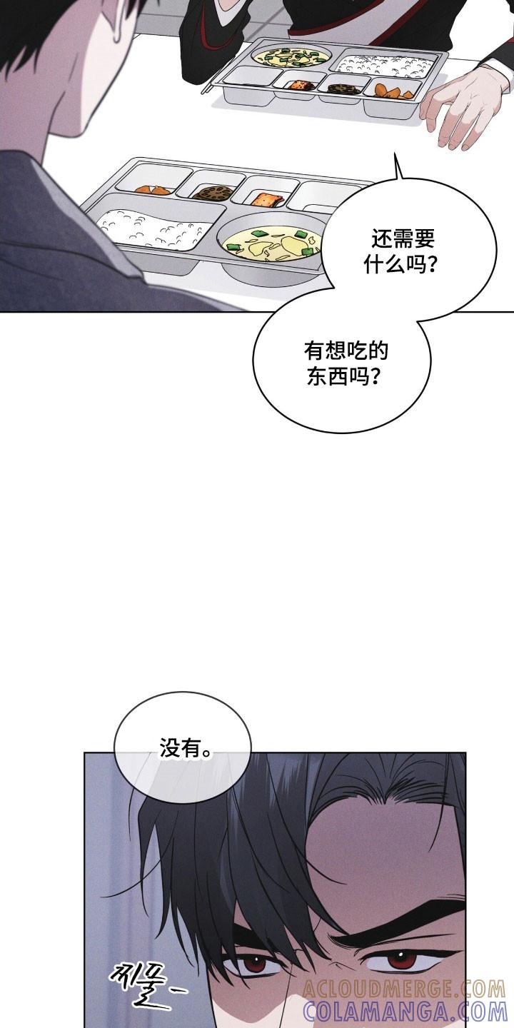 《彩虹城》第149章：【第三季】其他福利 第5页