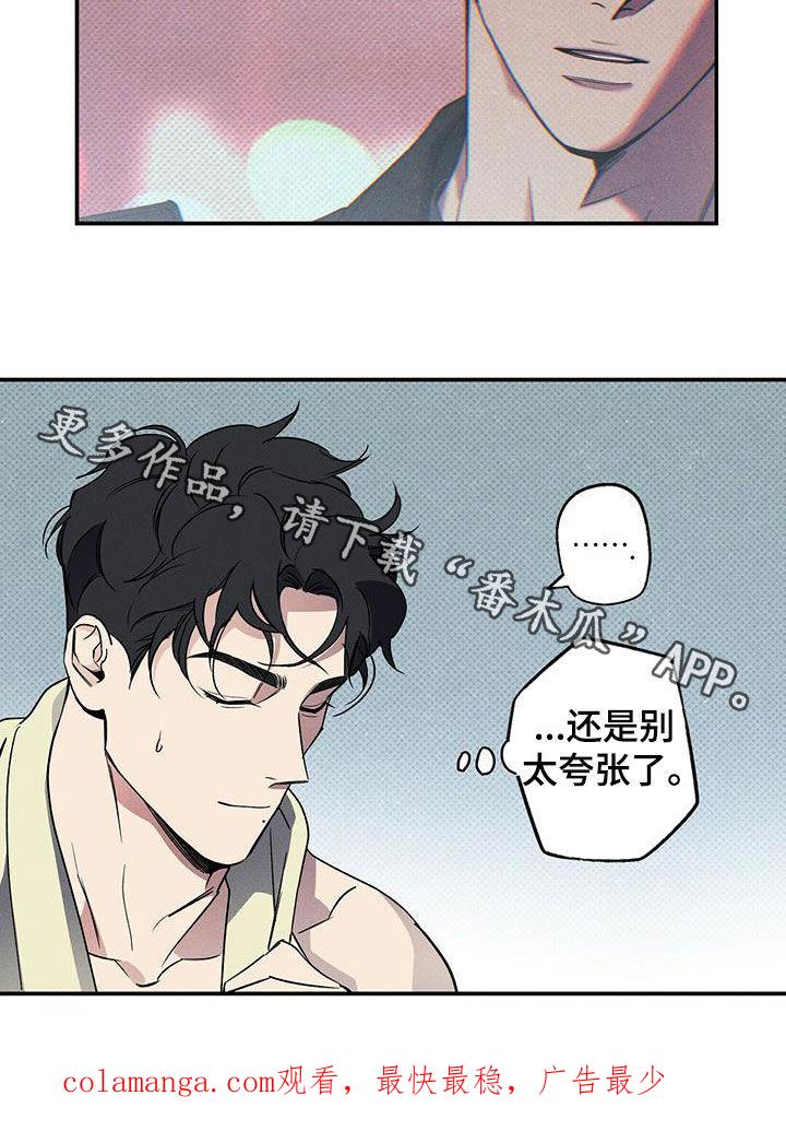 《狂沙肆虐》第15章：下次一定 第20页