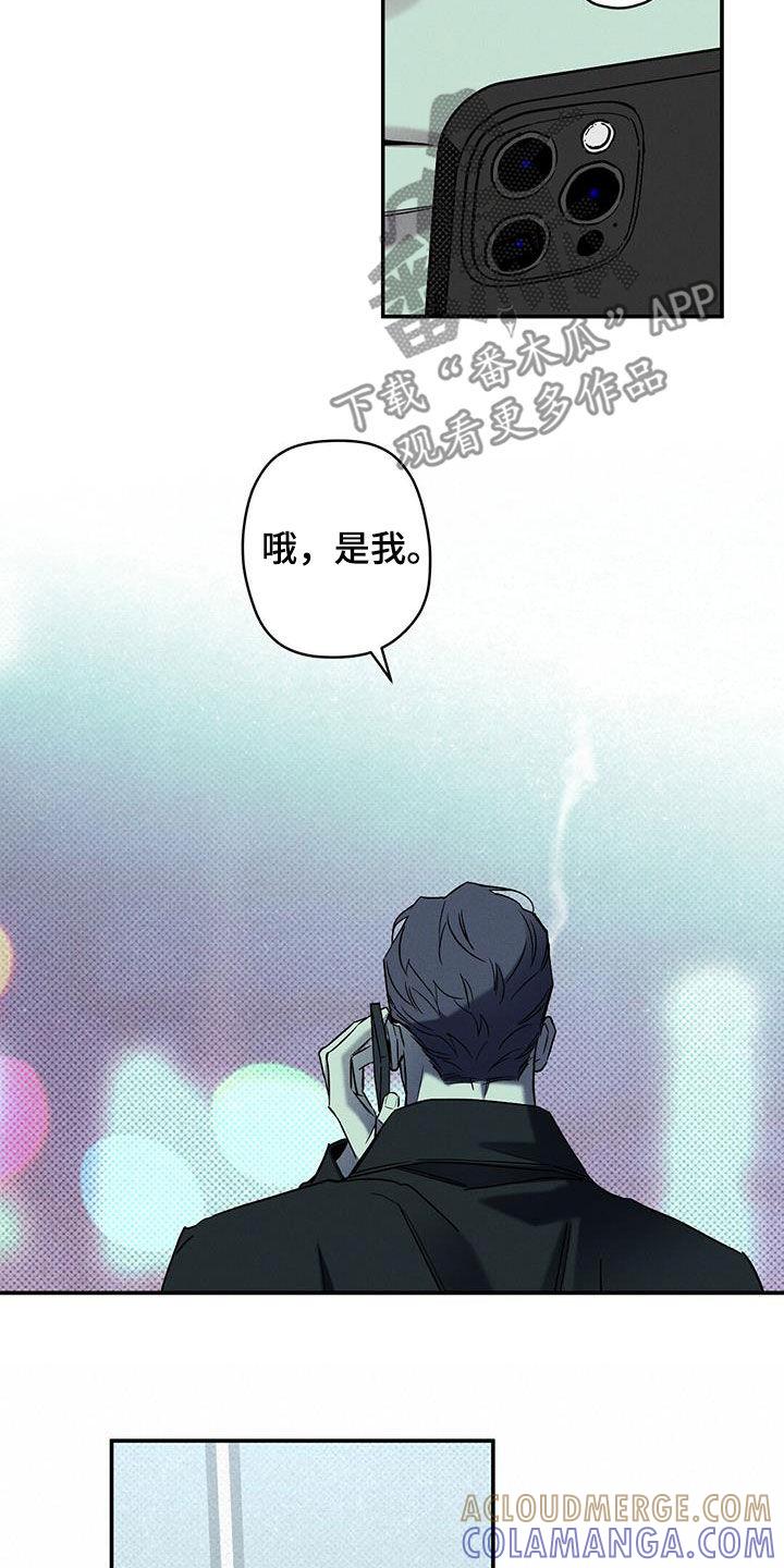 《狂沙肆虐》第15章：下次一定 第13页