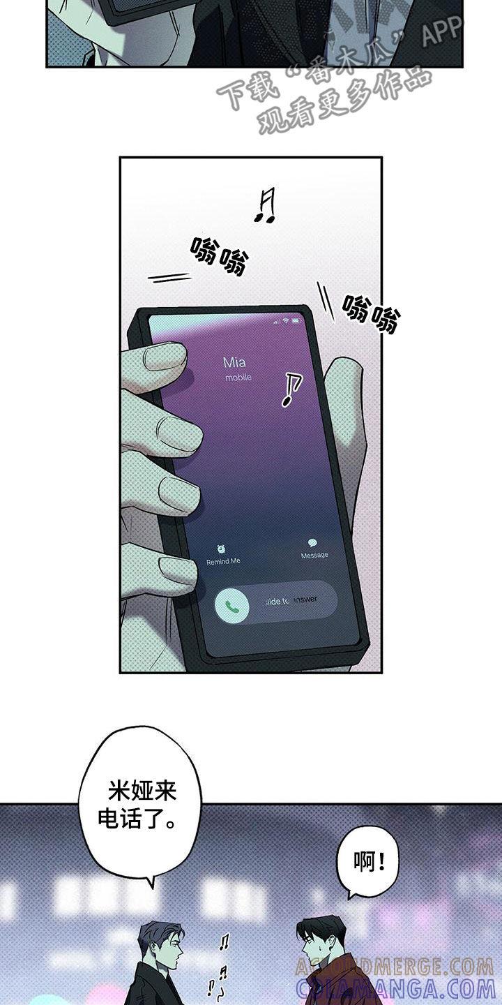 《狂沙肆虐》第15章：下次一定 第3页