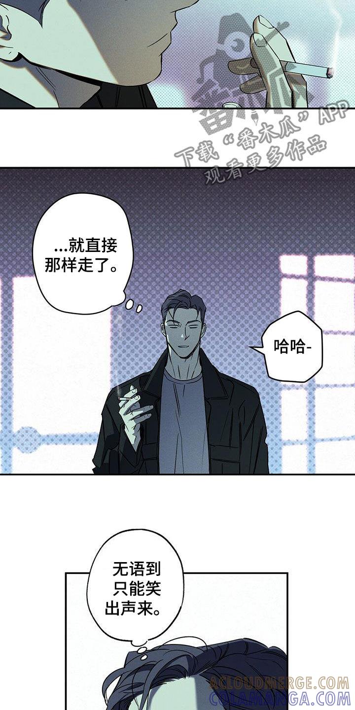 《狂沙肆虐》第15章：下次一定 第9页