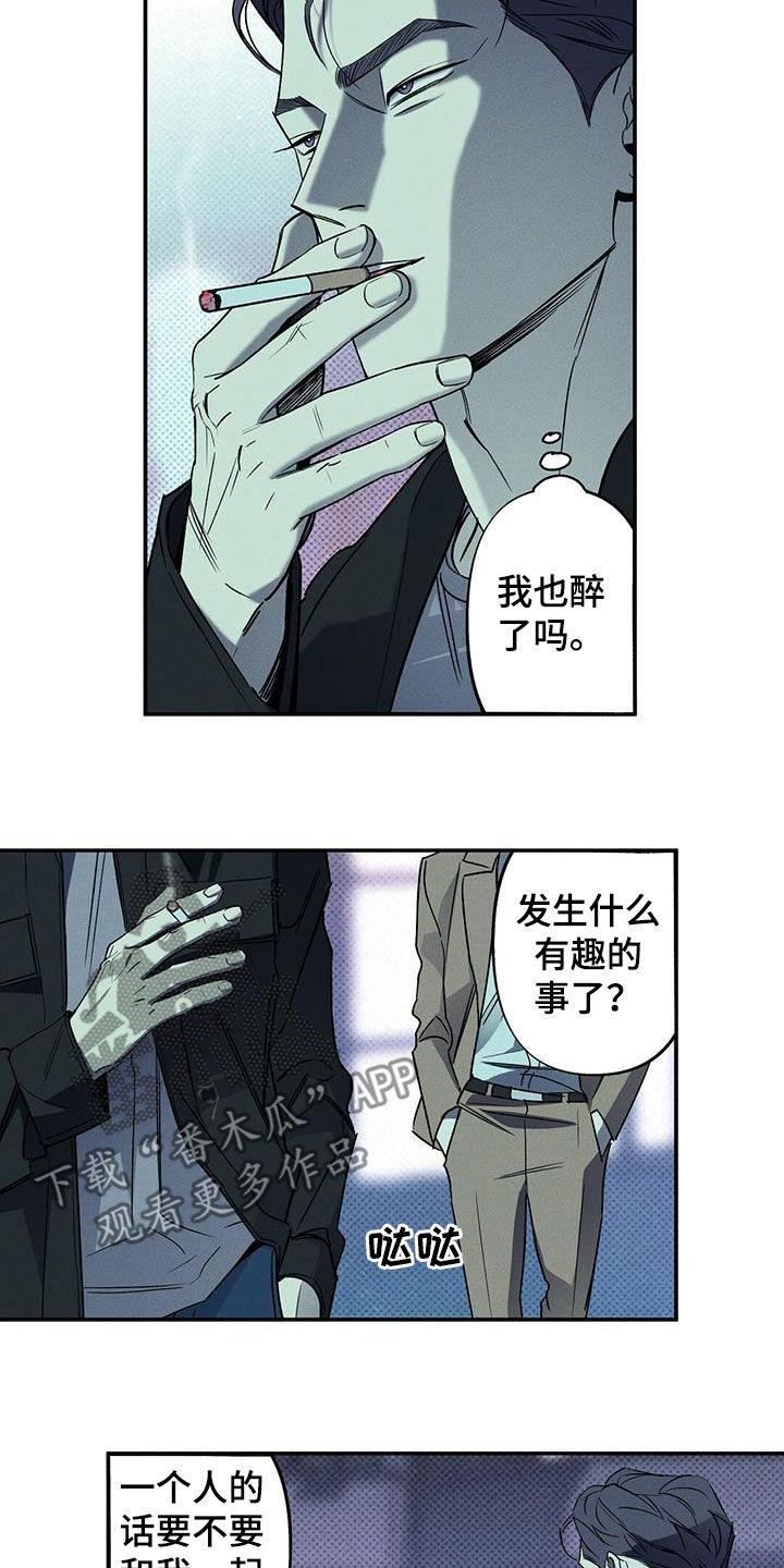 《狂沙肆虐》第15章：下次一定 第10页