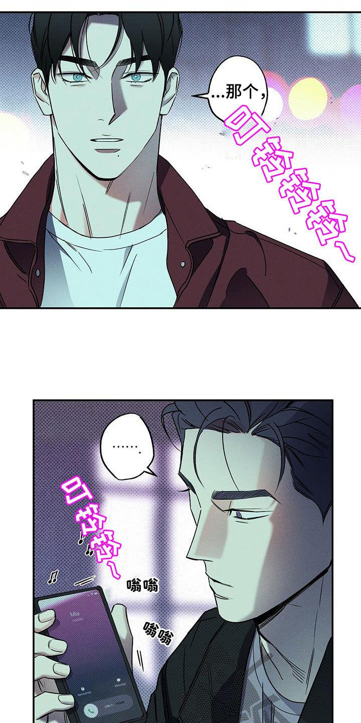 《狂沙肆虐》第15章：下次一定 第2页