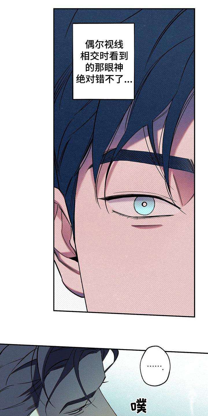 《狂沙肆虐》第15章：下次一定 第8页
