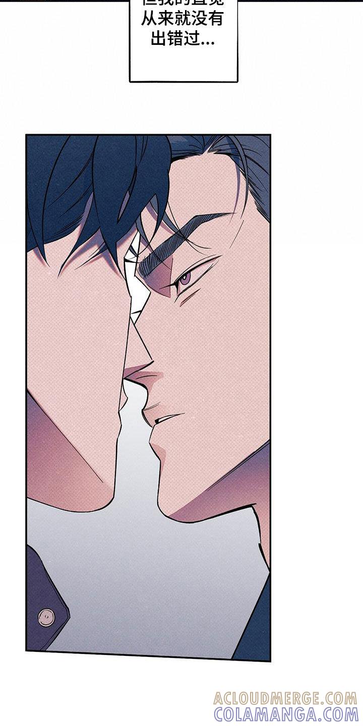 《狂沙肆虐》第15章：下次一定 第7页