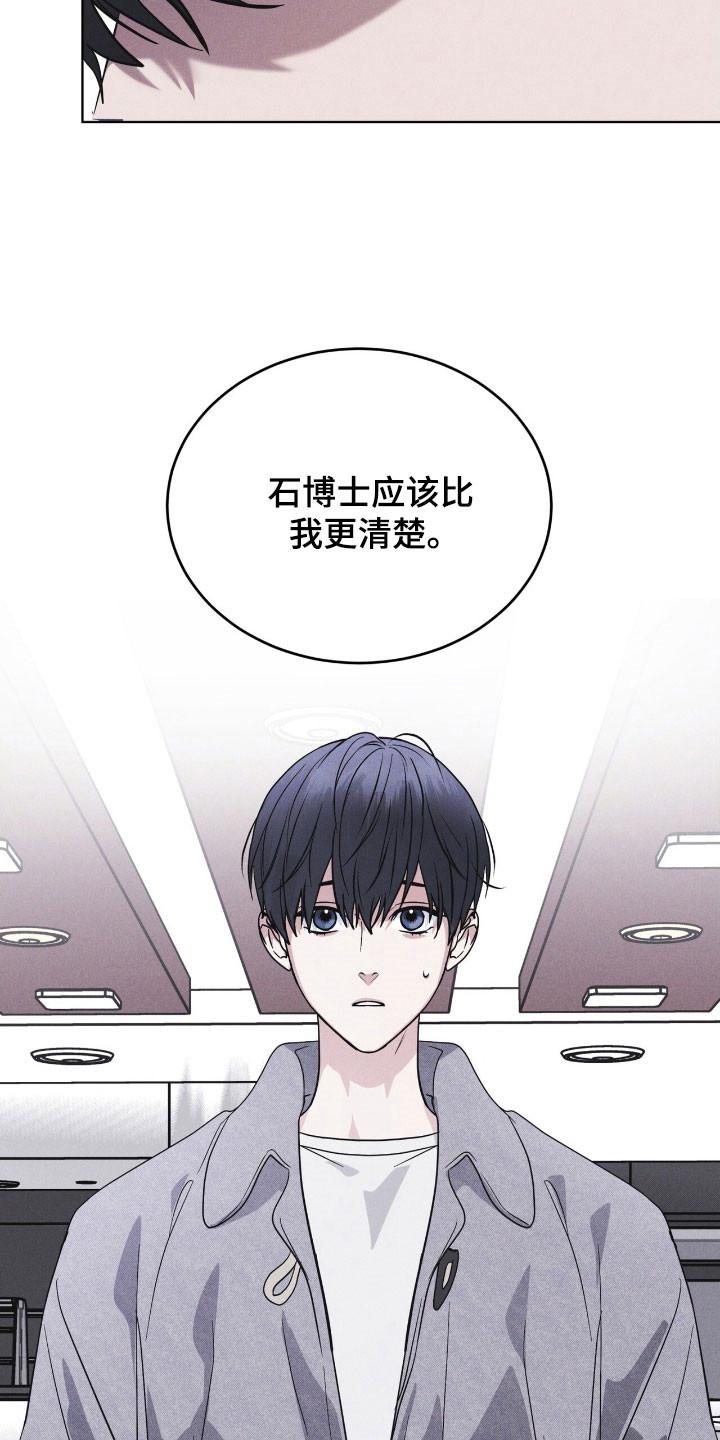 《彩虹城》第150章：【第三季】很神奇 第6页