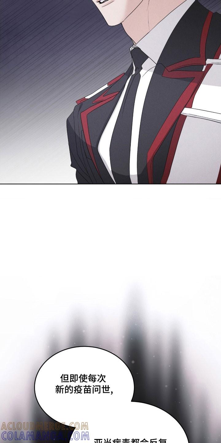 《彩虹城》第150章：【第三季】很神奇 第3页