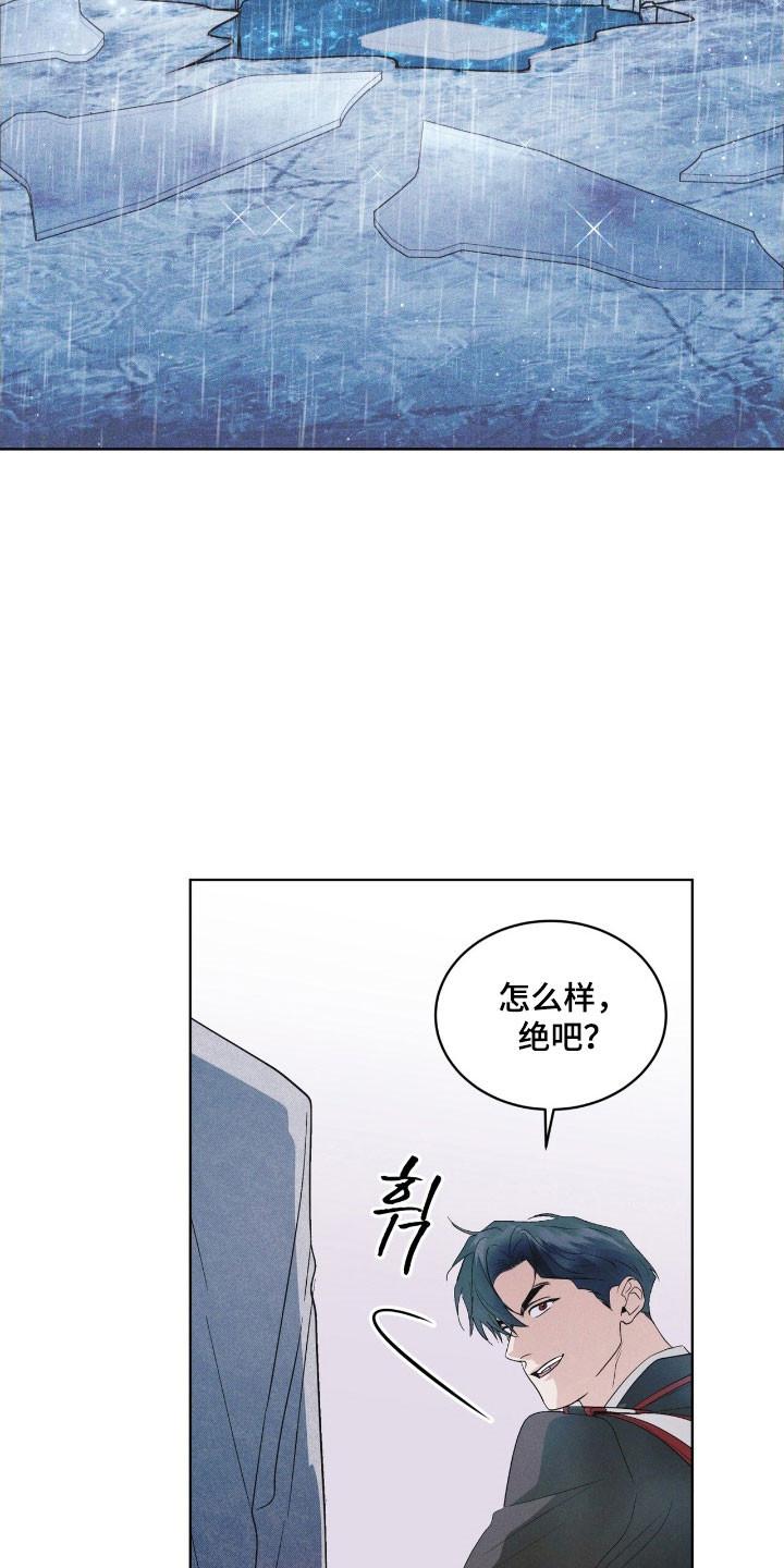 《彩虹城》第150章：【第三季】很神奇 第32页