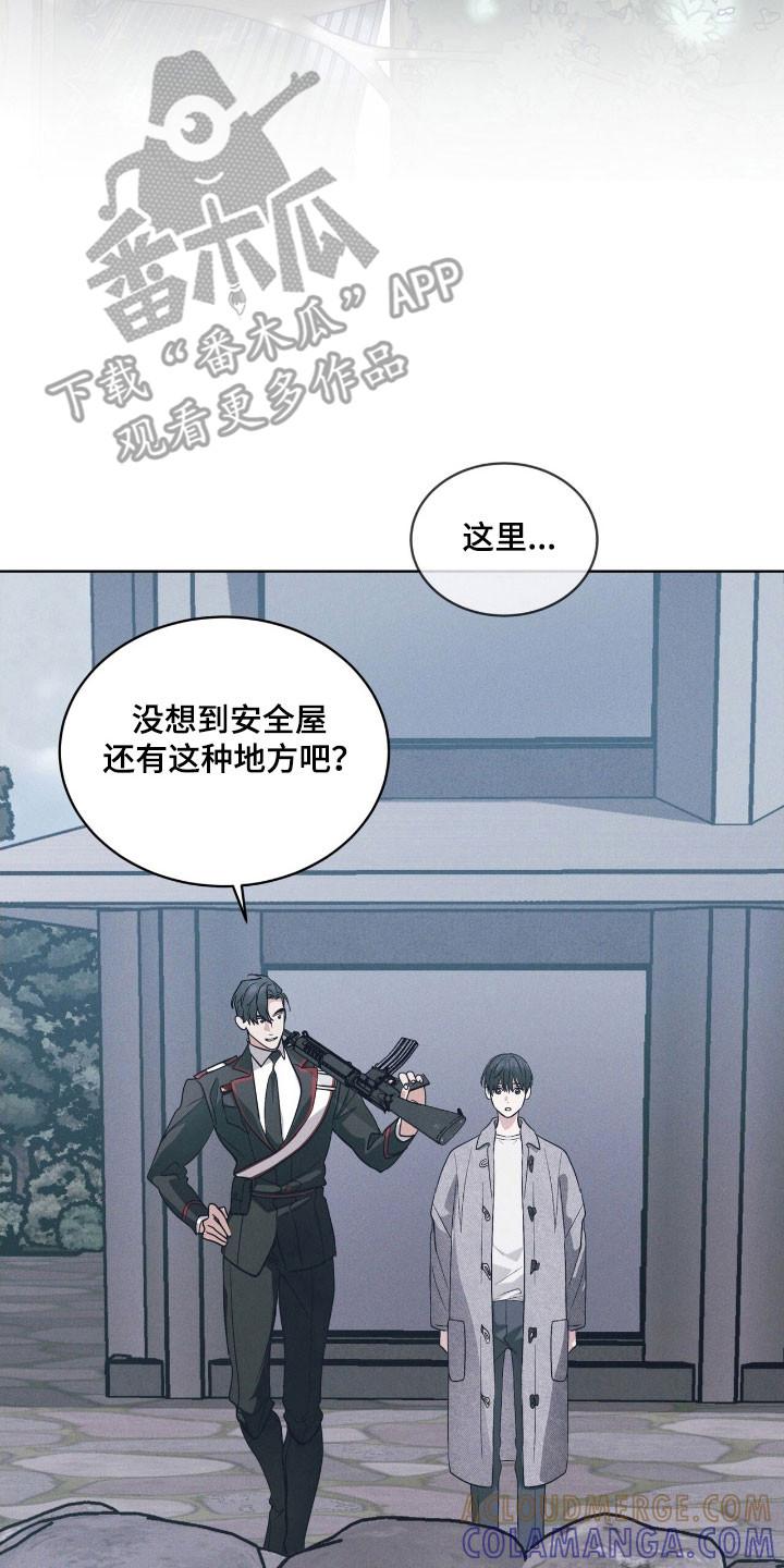 《彩虹城》第150章：【第三季】很神奇 第23页