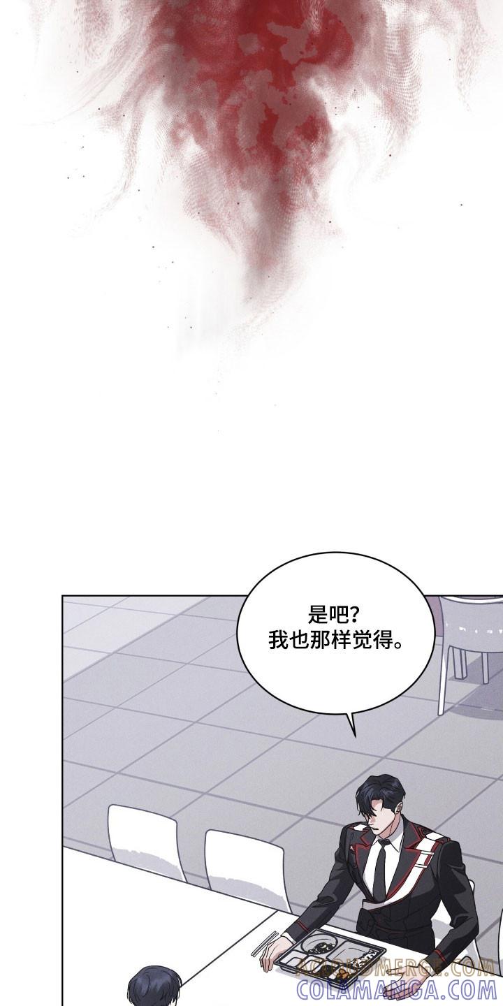 《彩虹城》第150章：【第三季】很神奇 第9页
