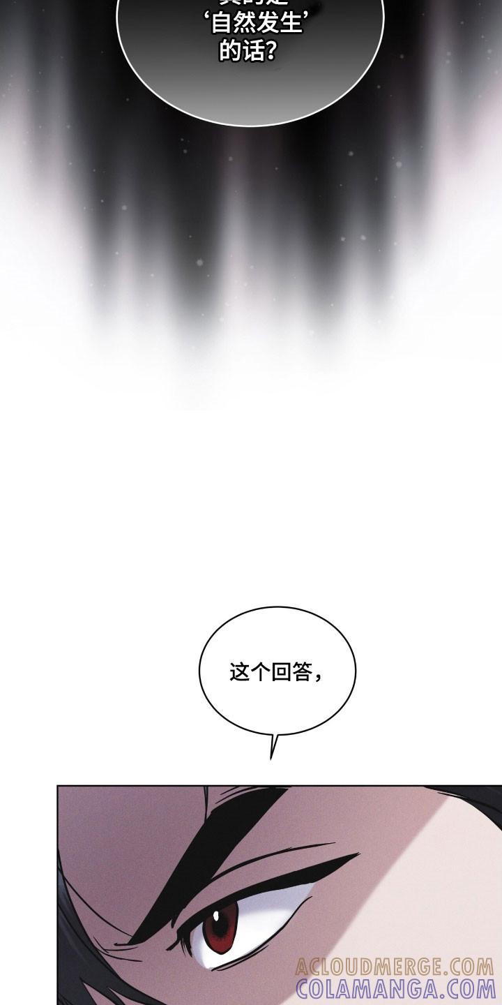 《彩虹城》第150章：【第三季】很神奇 第5页