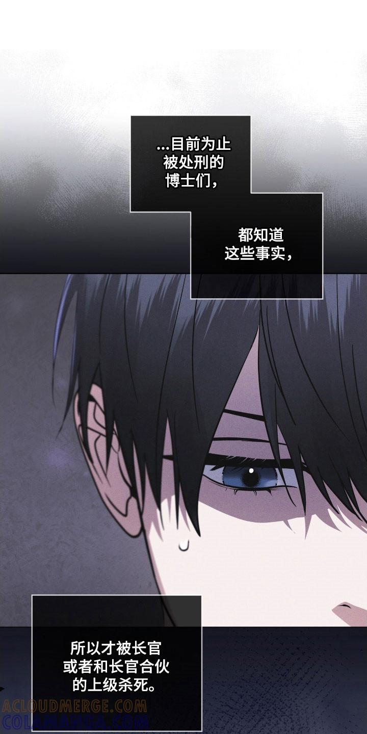 《彩虹城》第150章：【第三季】很神奇 第17页
