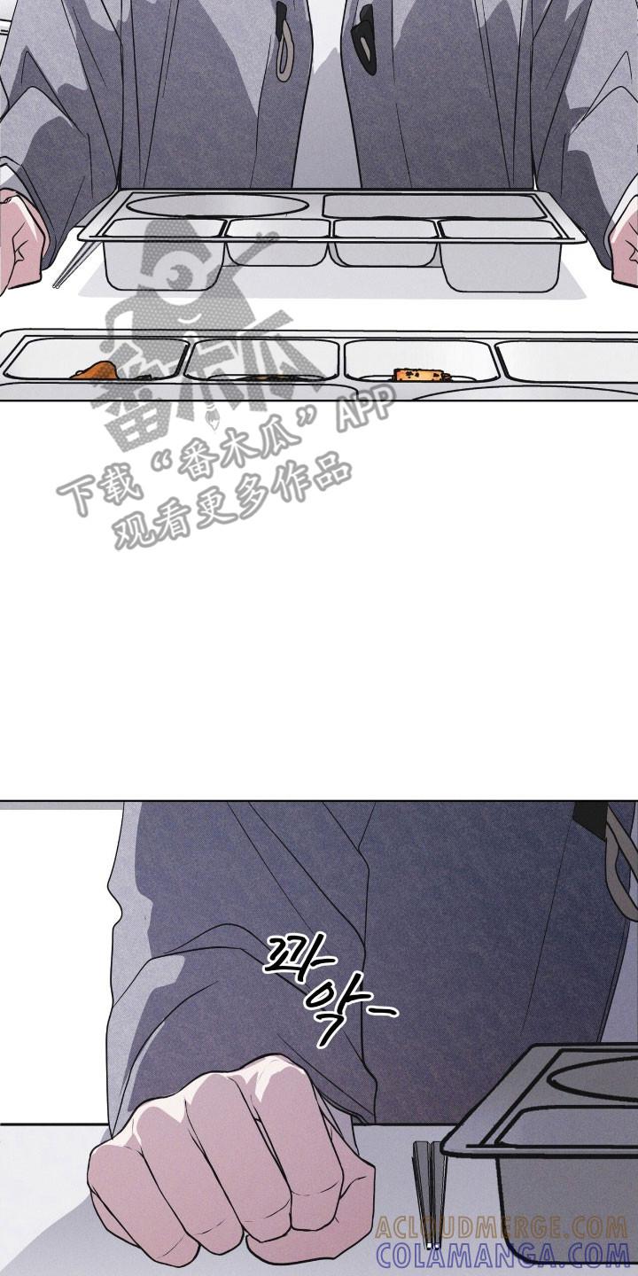 《彩虹城》第150章：【第三季】很神奇 第7页