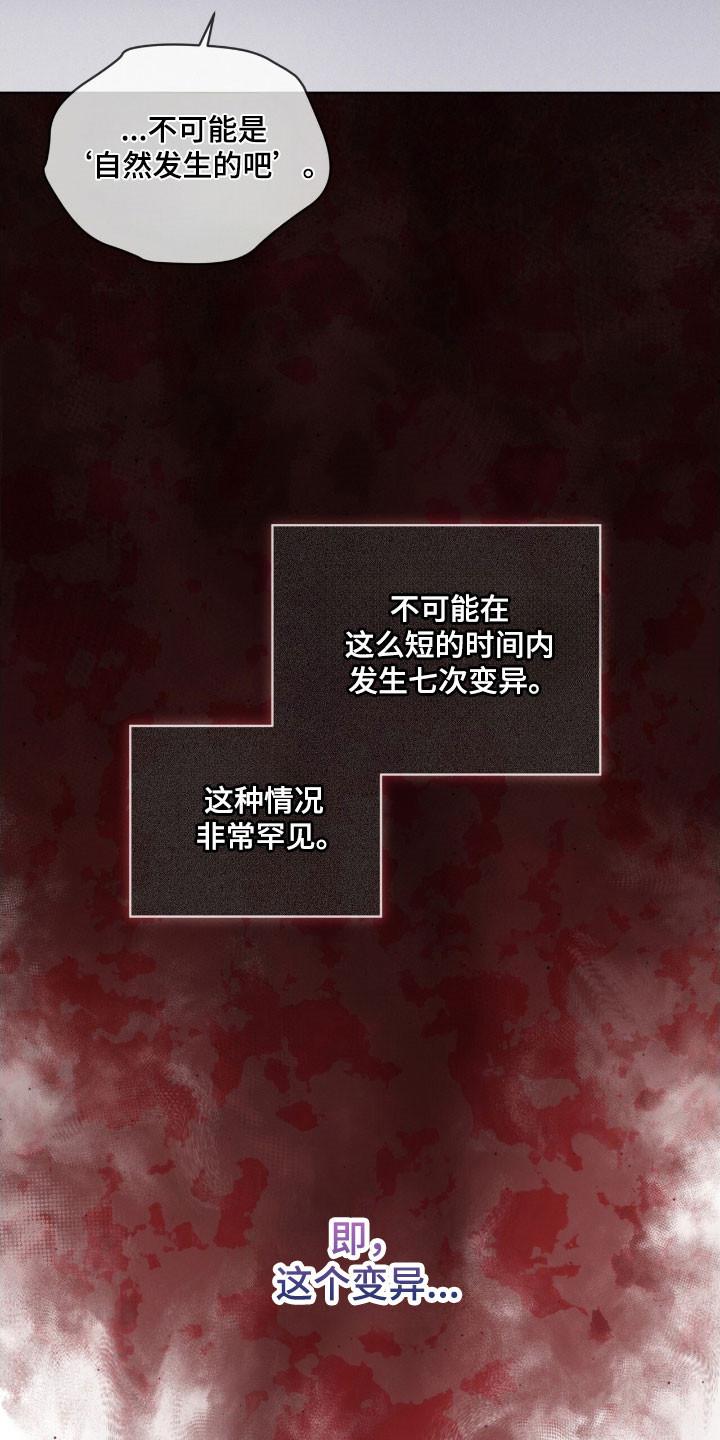 《彩虹城》第150章：【第三季】很神奇 第8页