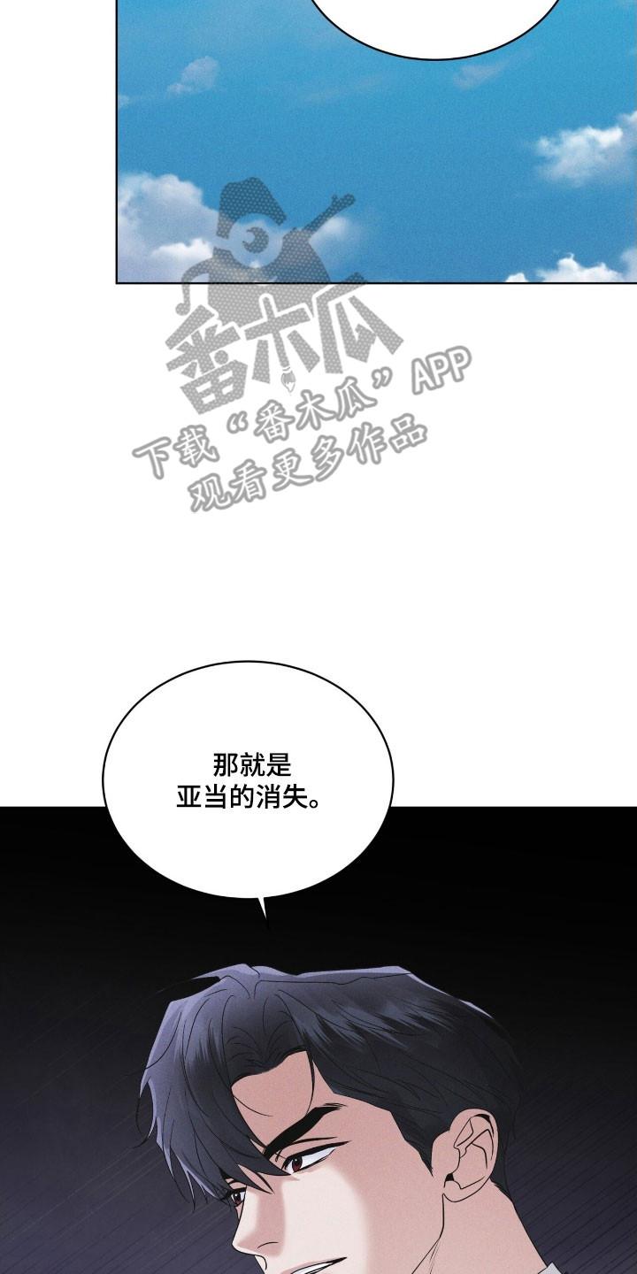 《彩虹城》第150章：【第三季】很神奇 第2页