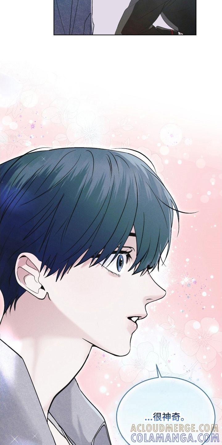 《彩虹城》第150章：【第三季】很神奇 第33页