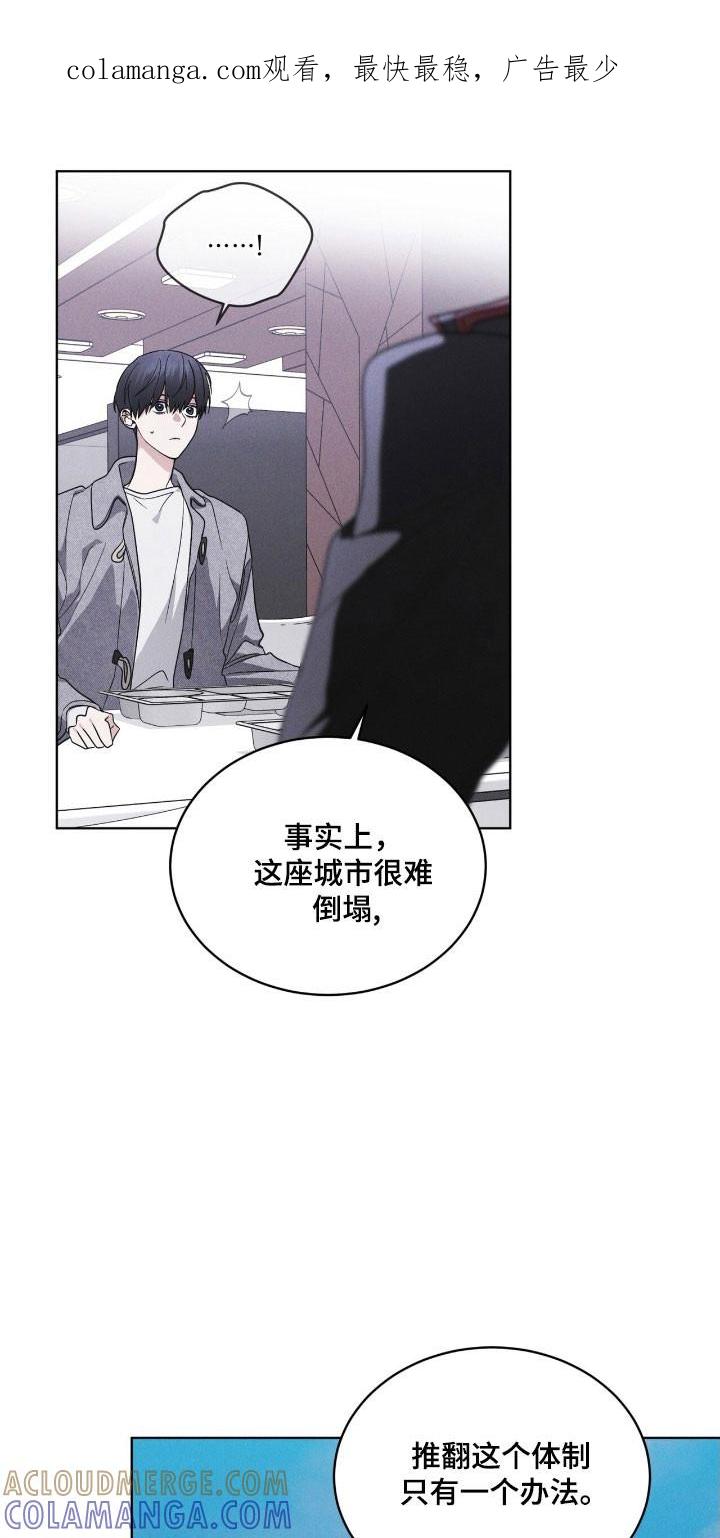 《彩虹城》第150章：【第三季】很神奇 第1页