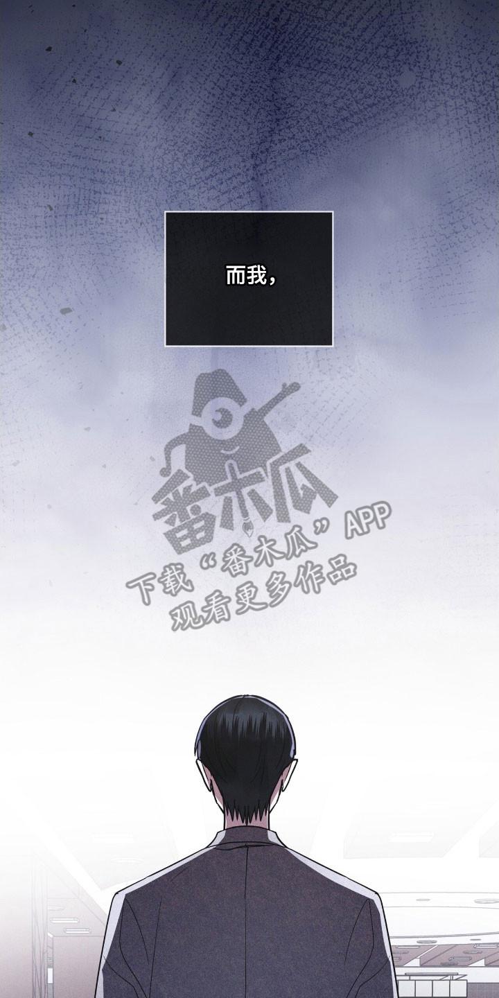 《彩虹城》第150章：【第三季】很神奇 第18页