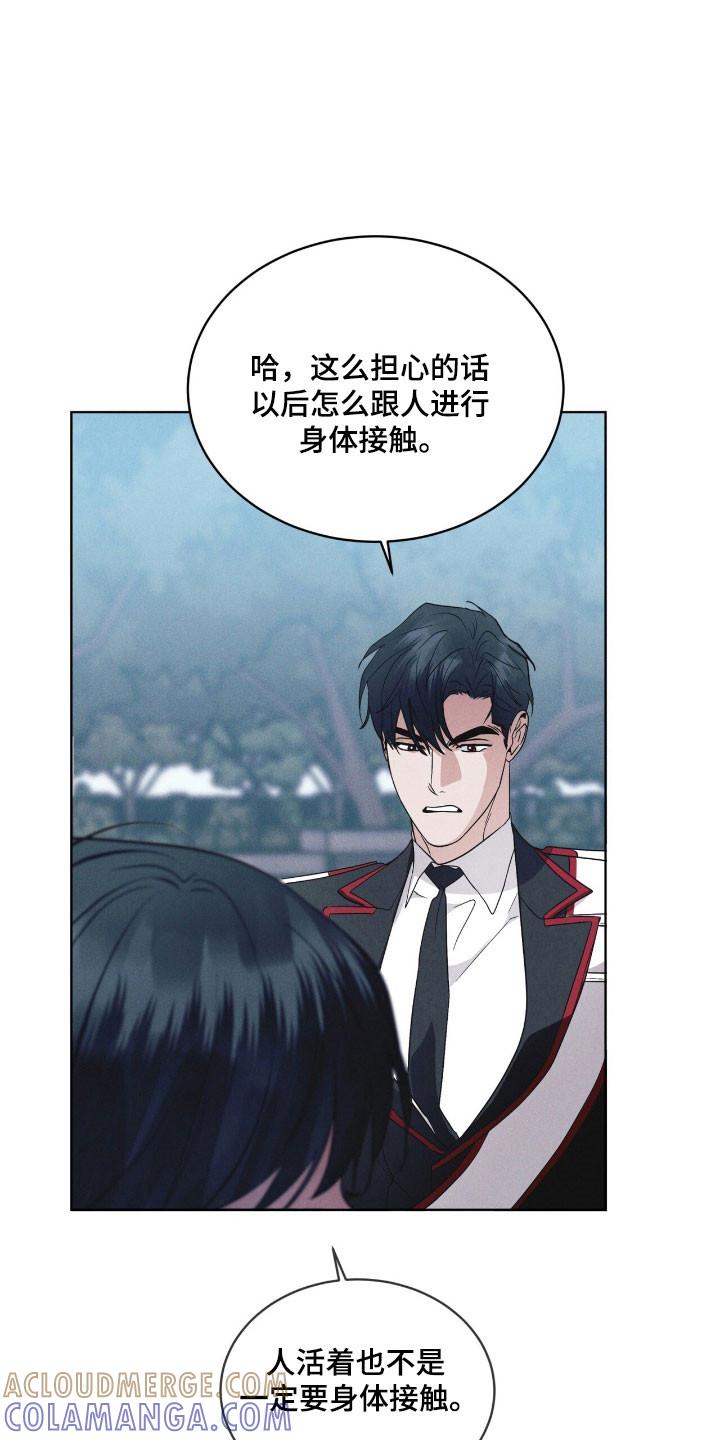 《彩虹城》第151章：【第三季】奇怪声响 第5页