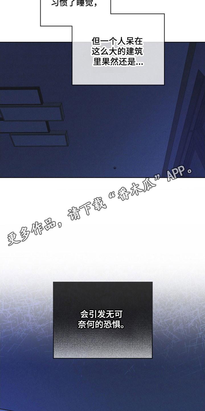 《彩虹城》第151章：【第三季】奇怪声响 第26页