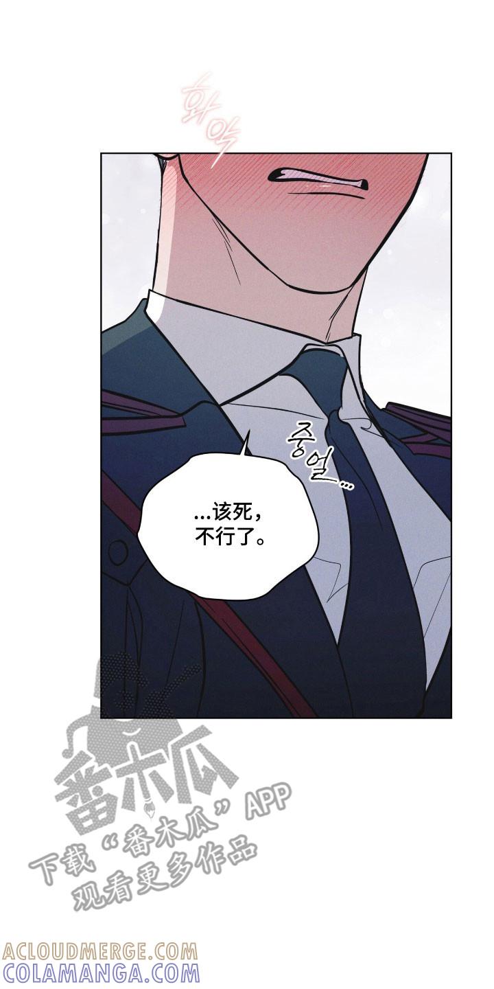 《彩虹城》第151章：【第三季】奇怪声响 第15页