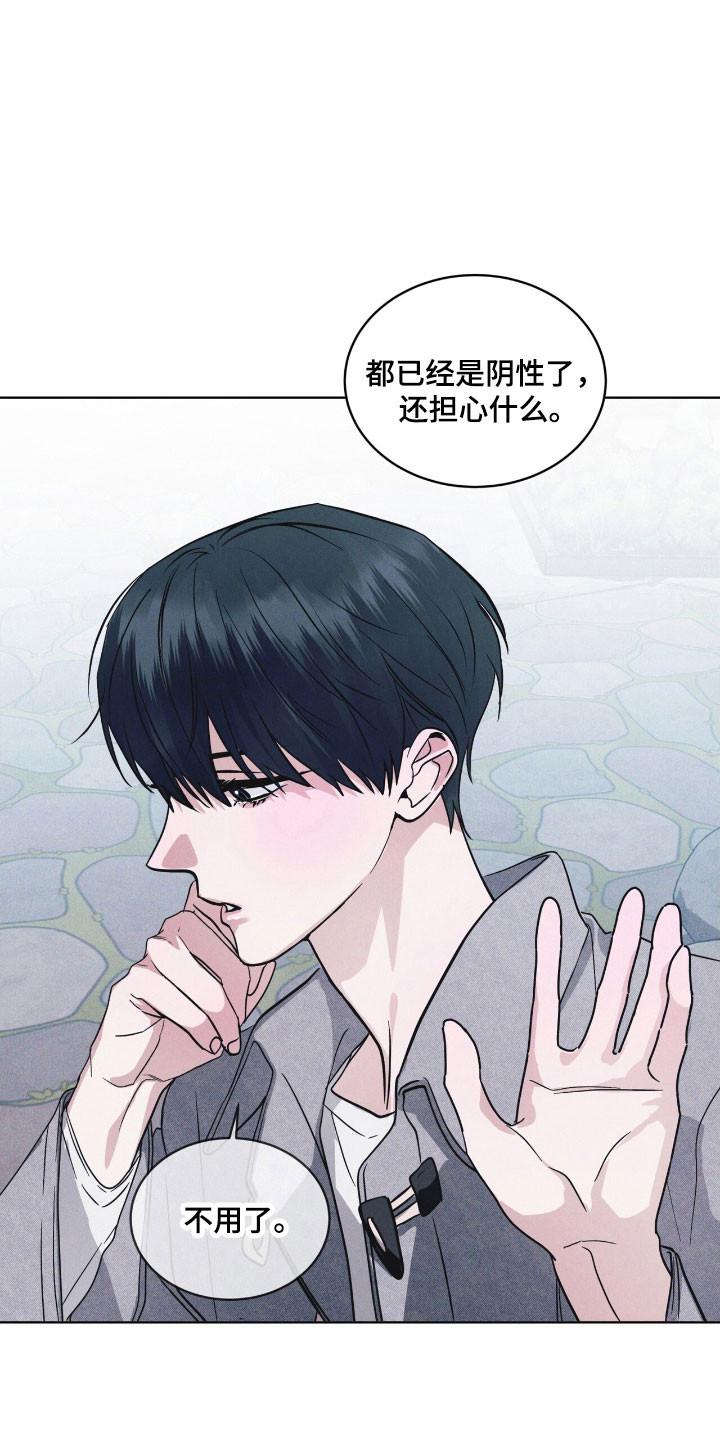 《彩虹城》第151章：【第三季】奇怪声响 第4页