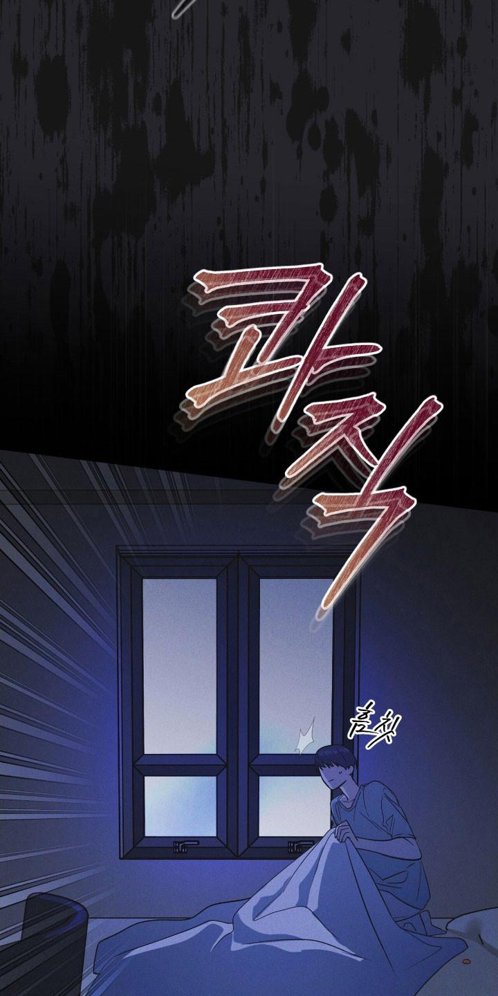 《彩虹城》第151章：【第三季】奇怪声响 第32页