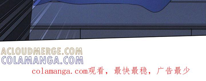 《彩虹城》第151章：【第三季】奇怪声响 第33页