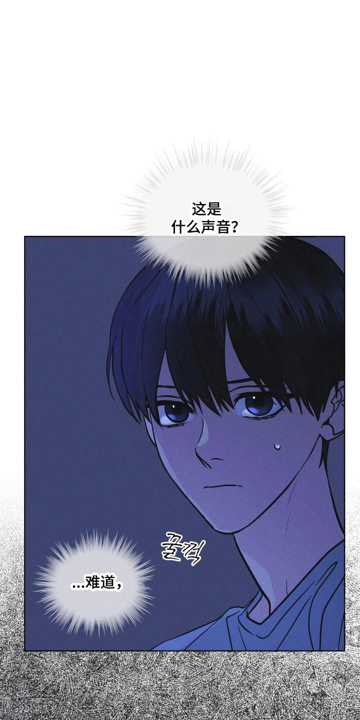 《彩虹城》第151章：【第三季】奇怪声响 第30页