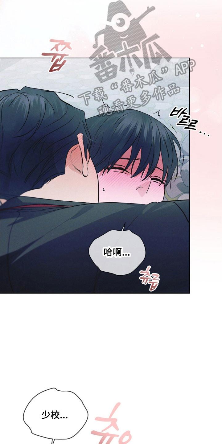 《彩虹城》第151章：【第三季】奇怪声响 第10页