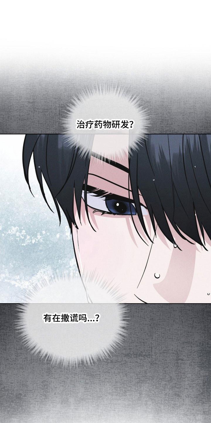 《彩虹城》第151章：【第三季】奇怪声响 第22页