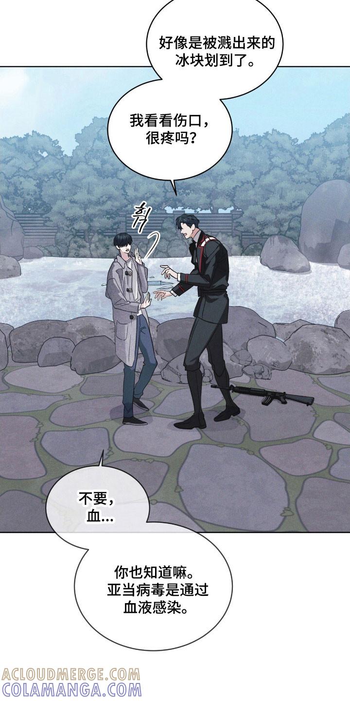 《彩虹城》第151章：【第三季】奇怪声响 第3页