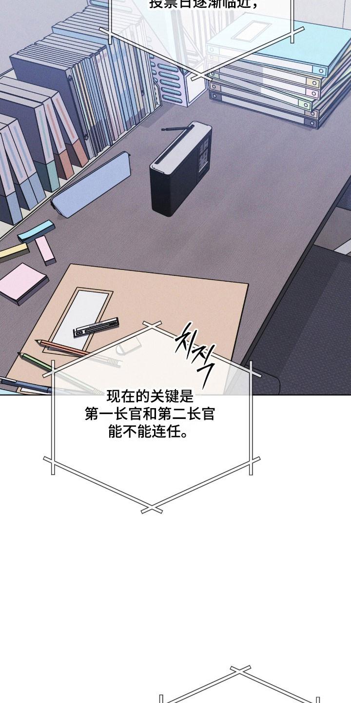 《彩虹城》第151章：【第三季】奇怪声响 第20页