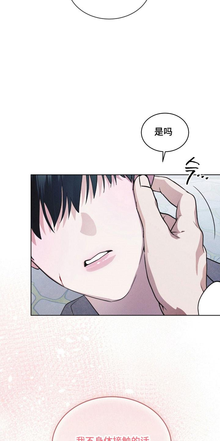 《彩虹城》第151章：【第三季】奇怪声响 第6页