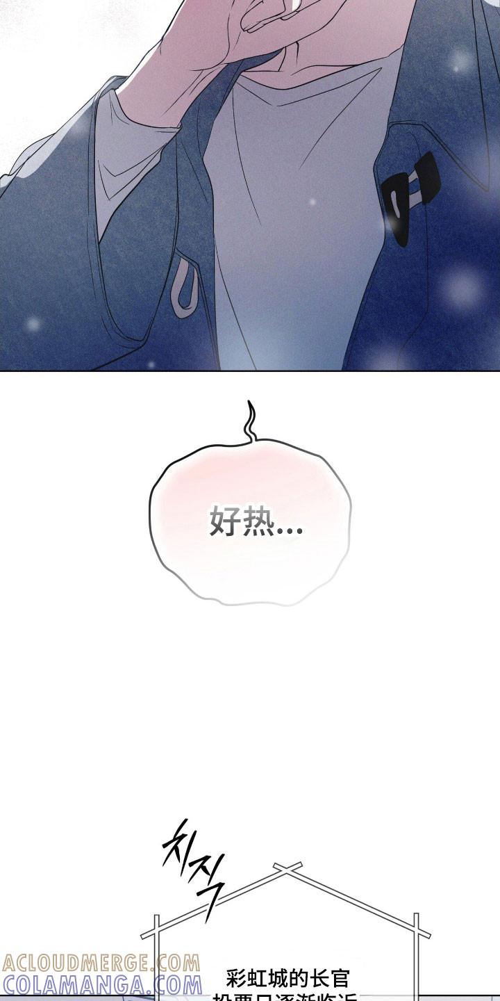《彩虹城》第151章：【第三季】奇怪声响 第19页