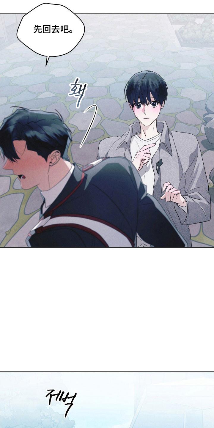 《彩虹城》第151章：【第三季】奇怪声响 第16页