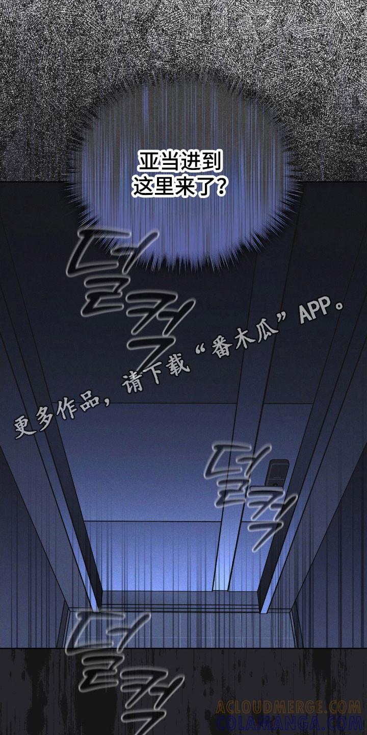 《彩虹城》第151章：【第三季】奇怪声响 第31页