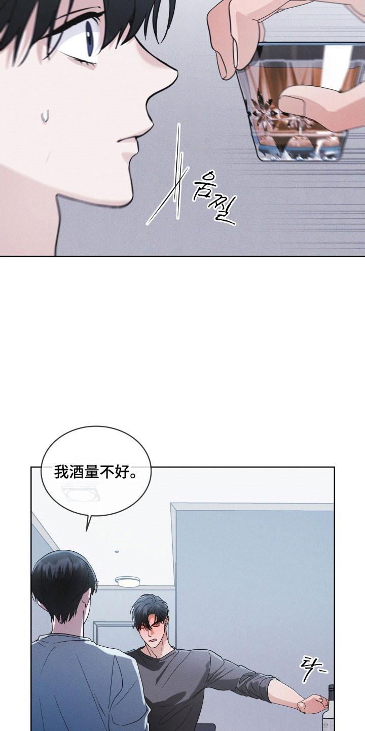 《彩虹城》第152章：【第三季】不想放手 第6页