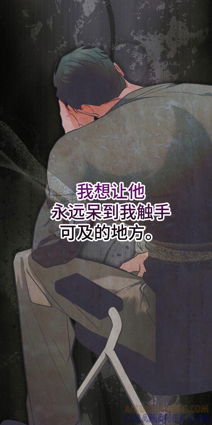 《彩虹城》第152章：【第三季】不想放手 第21页