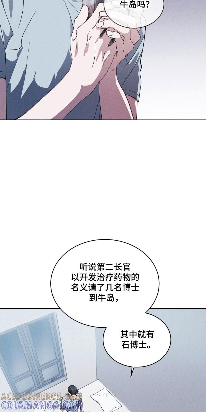 《彩虹城》第152章：【第三季】不想放手 第9页