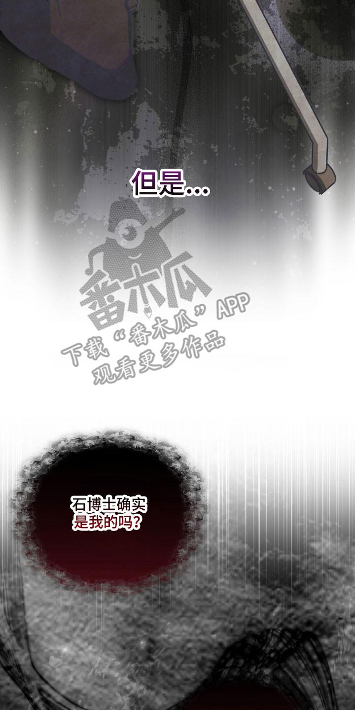 《彩虹城》第152章：【第三季】不想放手 第22页