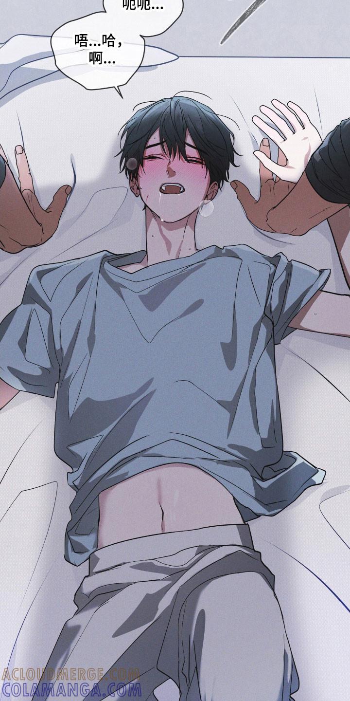 《彩虹城》第152章：【第三季】不想放手 第31页