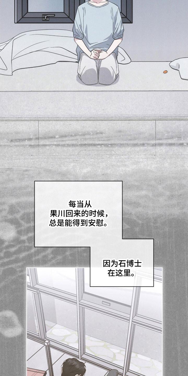 《彩虹城》第152章：【第三季】不想放手 第24页